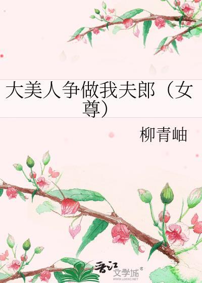 大美人大美人