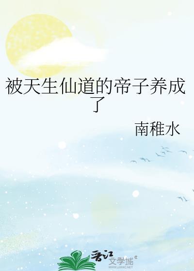 仙帝被背叛的重生