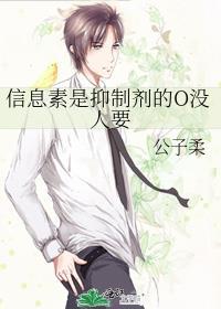 信息素抑制剂长什么样