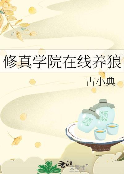 修仙动漫