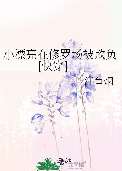 小漂亮是谁的称号?