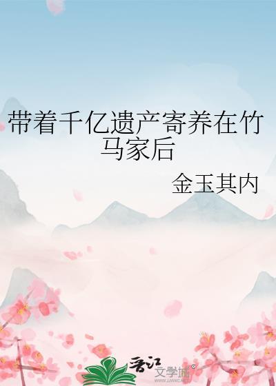 完美虫母模拟器番外篇