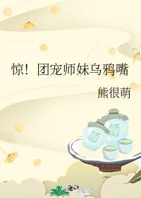 团宠小师妹