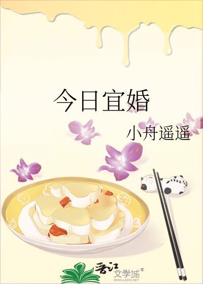 今日结婚好吗