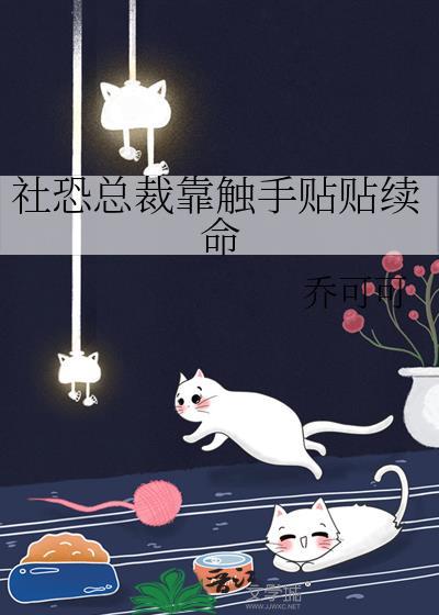 听我的心跳声
