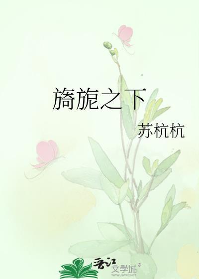 主上总被穿by梦若云