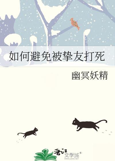 如何避免被同学杀害