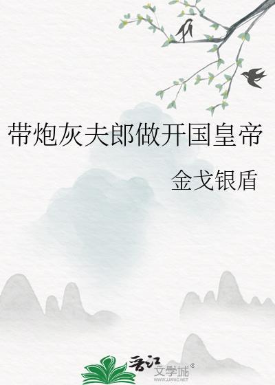 炮灰夫郎穿越修仙文