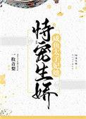 太子妃闲鱼日常
