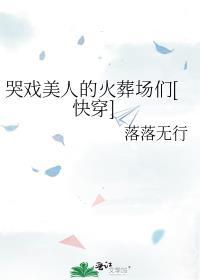 边关小厨娘内容介绍