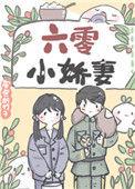 六零小娇妻许晩秀