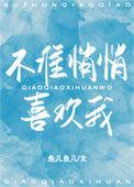 不愿悄悄喜欢你全文免费阅读无弹窗