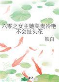 六零女主蹲大狱我考大学最新章节更
