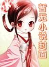 我的眼里只有你英语怎么说