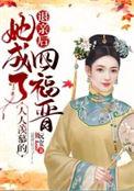 退亲后