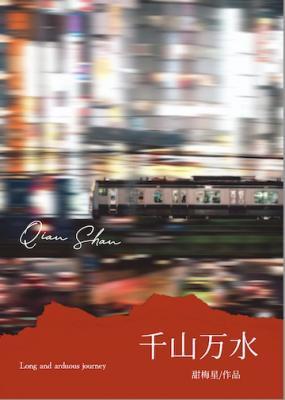千山万水总是情原唱