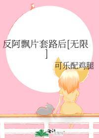 i人医生e人患者曲之意在线免费阅读