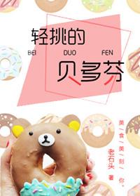 贝多芬ichliebedich