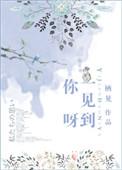 极致沉迷by臣年