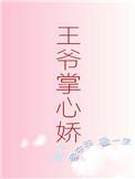 王爷的掌心包