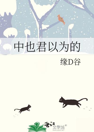中也writeas