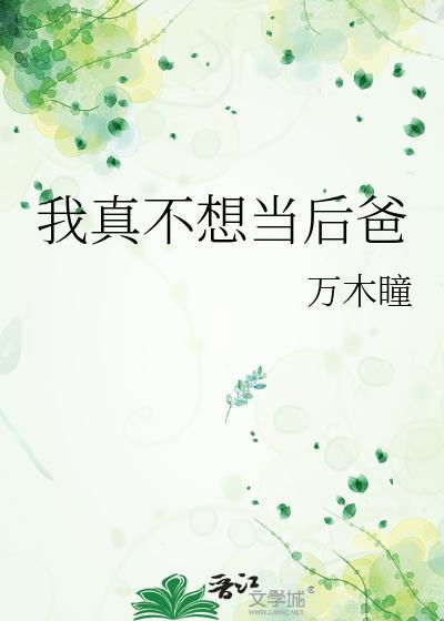 直男男二却被主角受看上