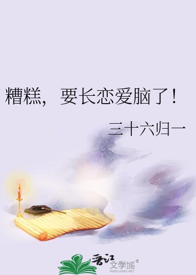 深情炮灰只想完成课题研究全文在线阅读