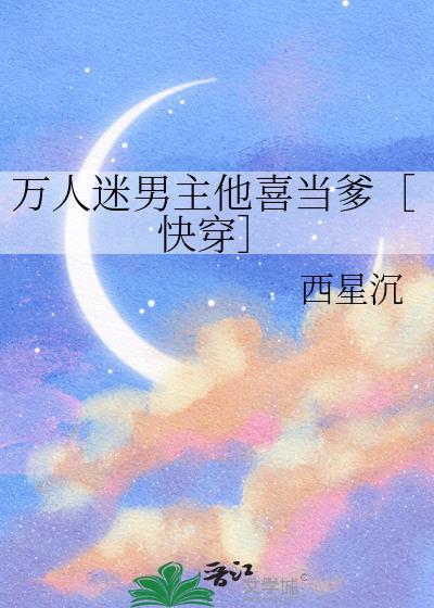 万人迷男