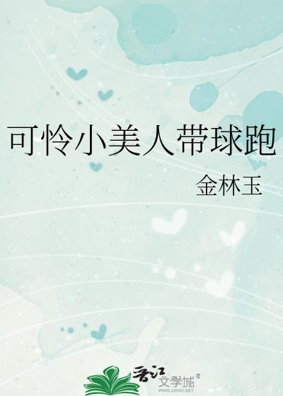 小美人可儿是什么意思