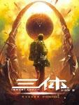 三体系认证