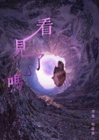 陈年烈苟最后受能看见了吗