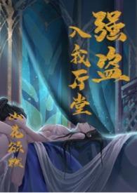强盗闯进家电影