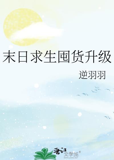 末日求生包需要准备什么