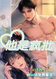 1v1hpo他是疯批