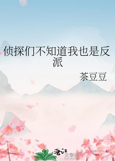 小作精嫁入豪门后免费阅读最新