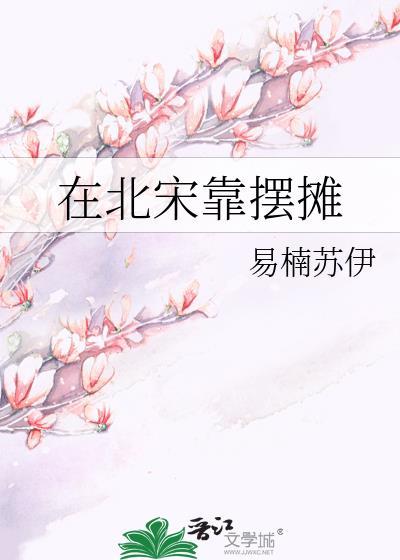 北宋时期的商人用什么交易