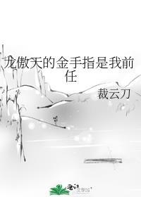 年代文下乡草包妹妹回城了作者老胡