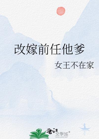 女人改嫁前夫的抚恤金怎么分