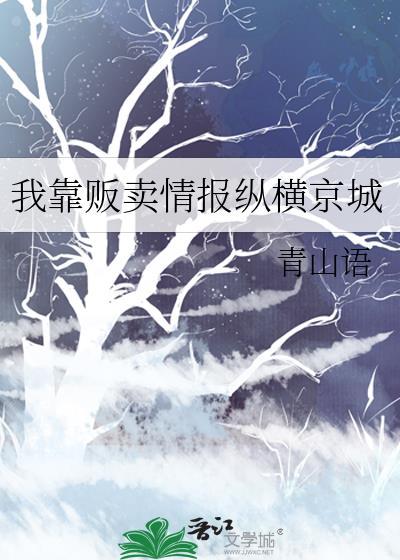 我靠着贩卖豪门少爷的私人消息