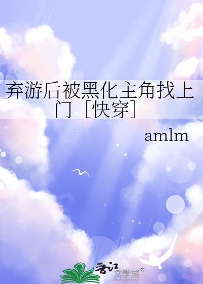 弃游怎么说