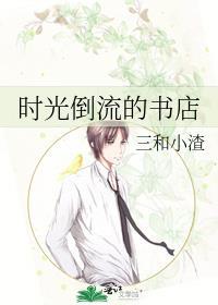 时光倒流最经典的十句话