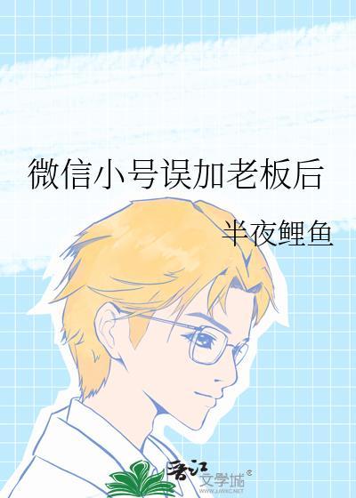 我以为我是绿茶小作精